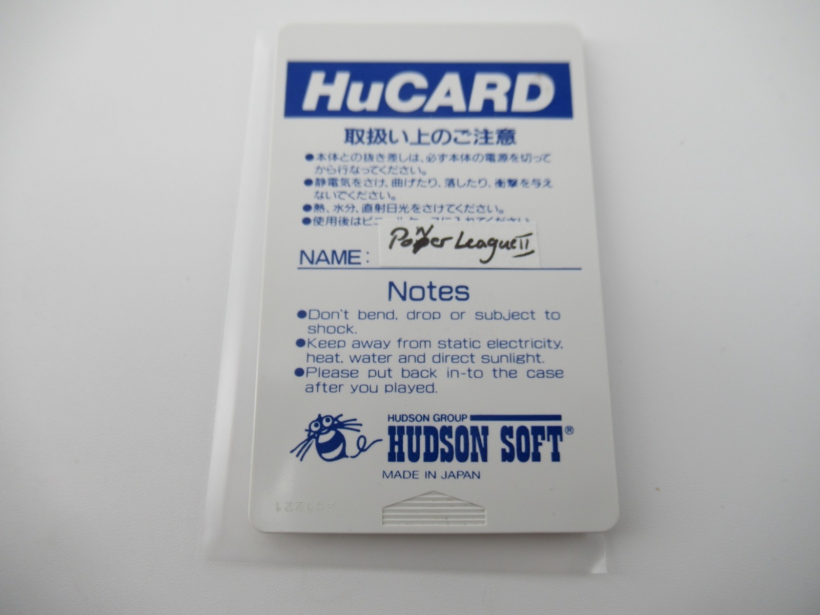 Power League II – PC Engine HuCard (Japan)