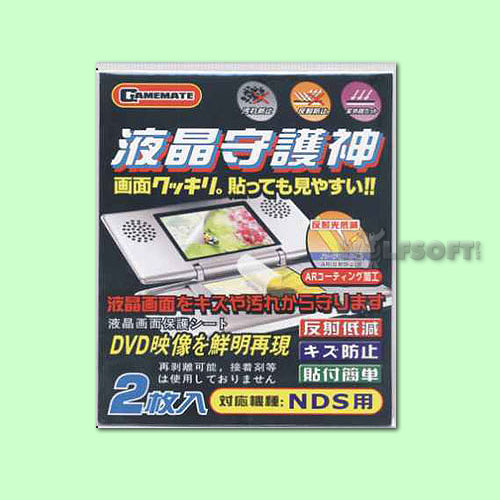 Super Guard Plus Schutzfolie für Nintendo DS