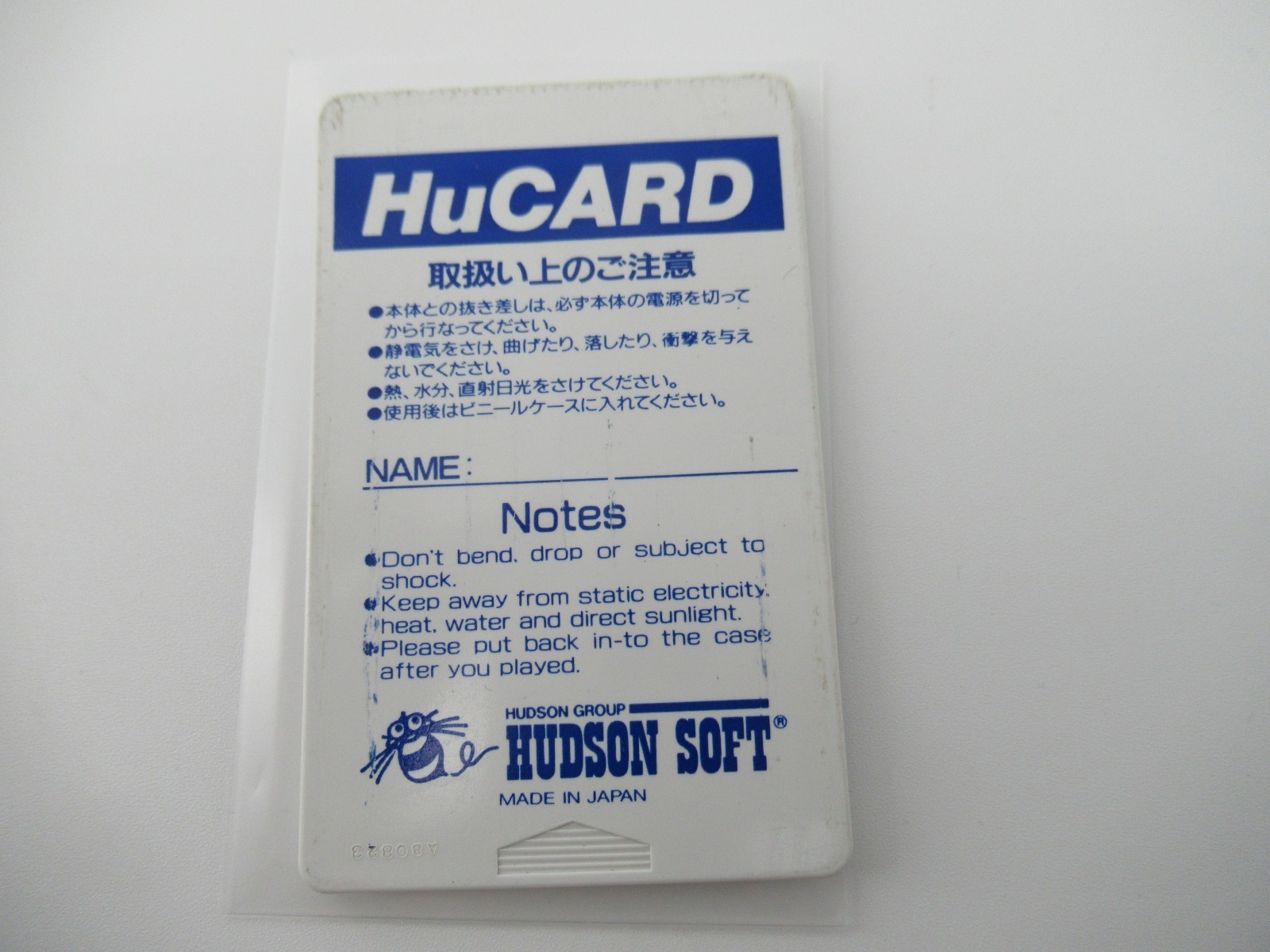 Wataru – PC Engine HuCard (Japan)