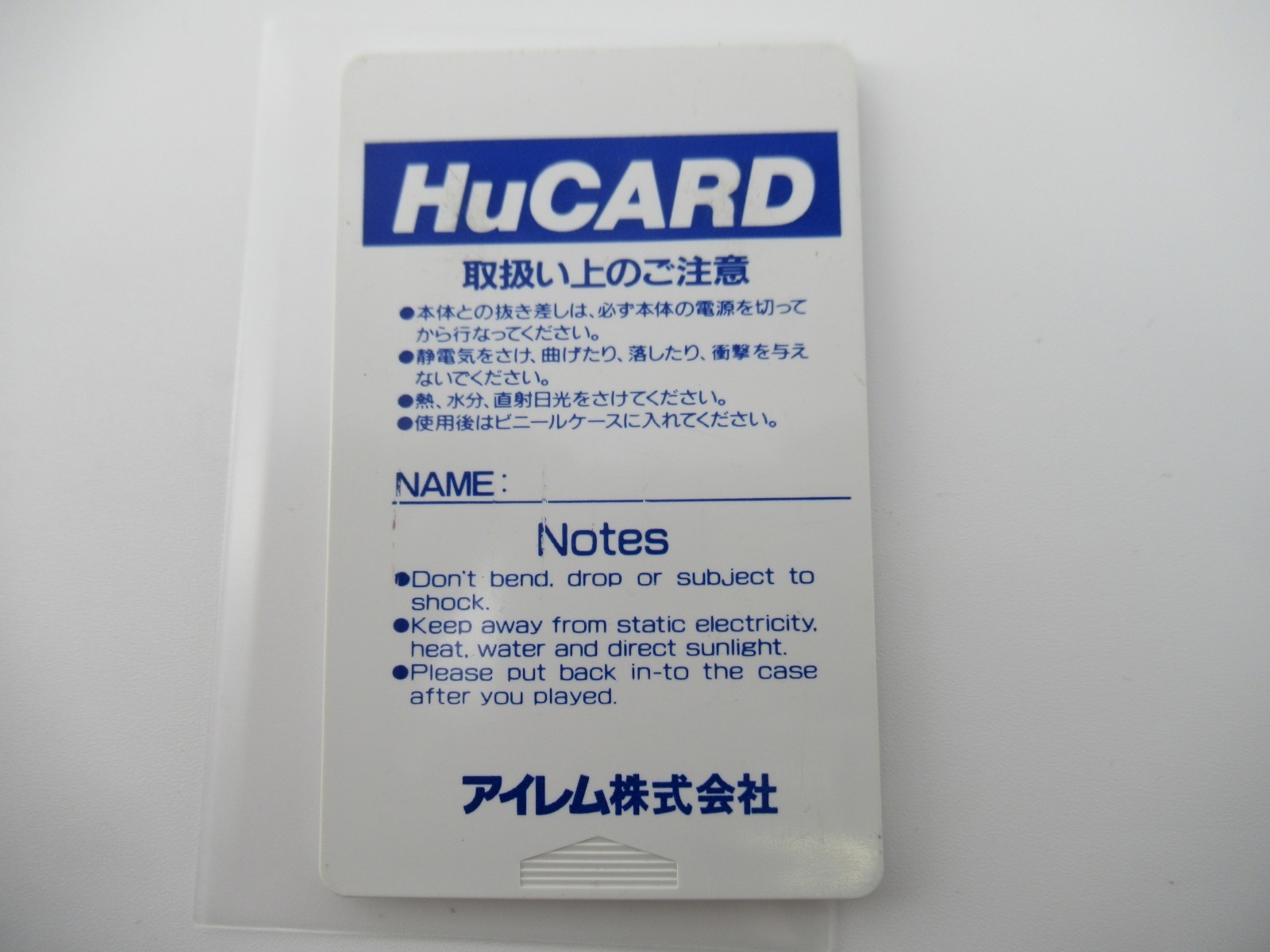 Youkai Douchuuki – PC Engine HuCard (Japan)