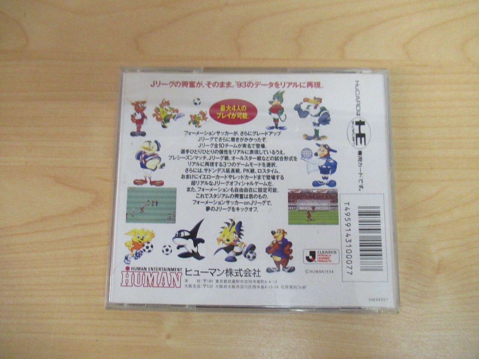 Formation Soccer On J League – PC Engine HuCard (Japan)